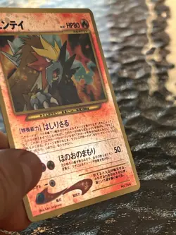 Entei 244 Neo 2 Reverse Holo Rare File Promo Pokemon Japanese Card - Image 4