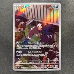 NM 2 card Houndour AR 115/108 Houndoom AR 066/064 Pokemon 760 - Image 2