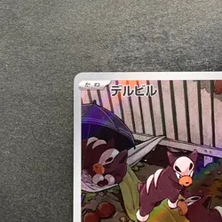 NM 2 card Houndour AR 115/108 Houndoom AR 066/064 Pokemon 760 - Image 3