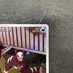 NM 2 card Houndour AR 115/108 Houndoom AR 066/064 Pokemon 760 - Image 4
