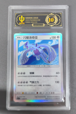 APH Black 10 Pokemon Card Shining Lugia 008/010 CSMJC Chinese Poke Ball Gift Box - Image 1