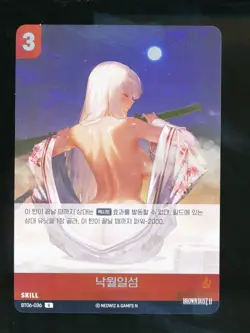 R Foil Brown Dust II Nivel Arena Spicy Korean Waifu Card Hard to Find US SELLER - Image 1