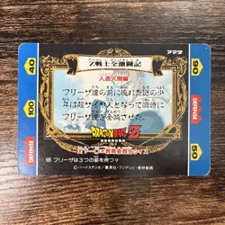 Super Saiyan Trunks #98 Dragon Ball Z Hero Collection Card 1990s Japanese A2 - Image 3