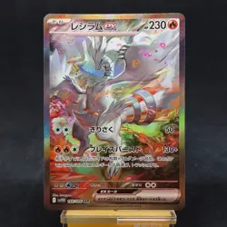 Reshiram ex SAR 168/086 White Flare sv11W Pokemon Card Japanese TCG - Image 1