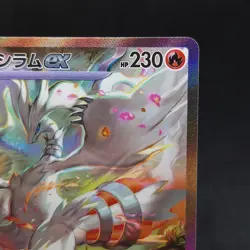 Reshiram ex SAR 168/086 White Flare sv11W Pokemon Card Japanese TCG - Image 3