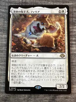 Phelia, Exuberant Shepherd (Japanese) - Modern Horizons 3 (MTG) - Image 1