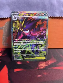 M Gengar ex 240/193 M2a: Mega Dream ex Special Art Rare Pokemon TCG Pack Fresh - Image 1