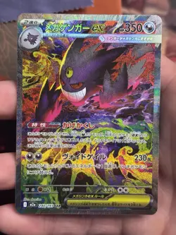 M Gengar ex 240/193 M2a: Mega Dream ex Special Art Rare Pokemon TCG Pack Fresh - Image 2