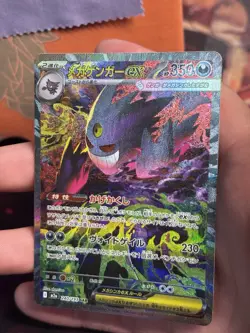 M Gengar ex 240/193 M2a: Mega Dream ex Special Art Rare Pokemon TCG Pack Fresh - Image 3