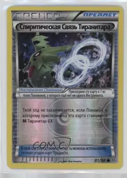 Tyranitar Spirit Link Russian Reverse Foil Pokemon XY Ancient Origins #81 - Image 1