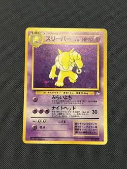 Hypno No.97 Fossil Japanese Pokemon Card US SELLER DMG Great Front - Image 1