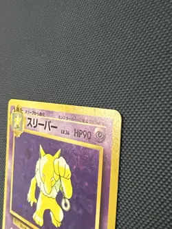 Hypno No.97 Fossil Japanese Pokemon Card US SELLER DMG Great Front - Image 2