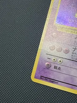 Hypno No.97 Fossil Japanese Pokemon Card US SELLER DMG Great Front - Image 3