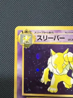 Hypno No.97 Fossil Japanese Pokemon Card US SELLER DMG Great Front - Image 4