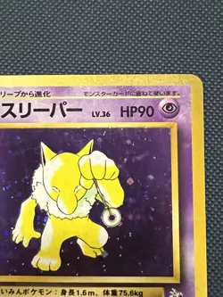 Hypno No.97 Fossil Japanese Pokemon Card US SELLER DMG Great Front - Image 5