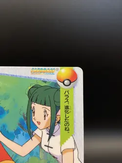 Pokemon Japanese Carddass 1998 Cassandra & Parasect 32 Card - Image 4