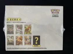 Pokemon TCG Chinese SC Nuzzle Cheeks Plush Toy Card Display Gift Box#2 MW51 - Image 3