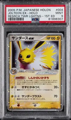 2005 POKEMON JPN HOLON RESEARCH TOWER LIGHTNING 1ST ED JOLTEON EX-HOLO PSA 9 - Image 1