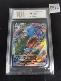 Gyarados VMAX 026/132 Holo Pokemon S-Chinese SWSH Nine Colors CS4bC-Pyxis 10 - Image 1