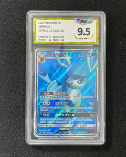 2022 Pokemon TCG S-Chinese Glaceon GX #CSM1cC 171/151 SR Holo PGS 9.5 LU57 - Image 1