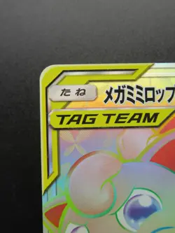 Pokemon Card Japanese Mega Lopunny & Jigglypuff GX 114/095 HR SM12 C Nintendo - Image 2