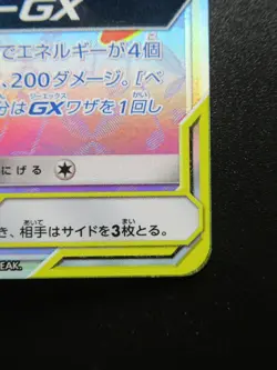 Pokemon Card Japanese Mega Lopunny & Jigglypuff GX 114/095 HR SM12 C Nintendo - Image 4