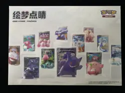 Pokemon TCG S.Chinese Dream Painting Collect 151 Figure Set Sealed Box#2 MW51 - Image 1