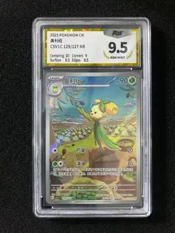 2025 Pokemon TCG S-Chinese CSV1C 129/127 AR Dolliv Full Art Holo PGS 9.5 LU57 - Image 1
