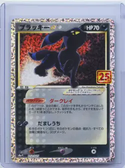 2021 Pokemon 25th Anniversary Promos s8a-P Japanese Umbreon Star #012/025 NM - Image 1