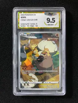 2023 Pokemon S.CHN CS3aC 128/125 CHR Rockruff Character Rare Holo PGS 9.5 LU57 - Image 1