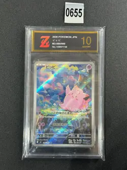 Clefairy AR 086/080 M3 Nihil Zero Pokemon Card Japanese Grade 10 - Image 1
