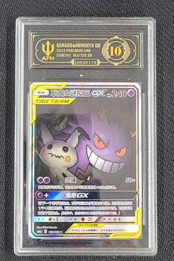 2023 Gengar & Mimikyu GX 163/150 Alt Art Pokemon TCG S-Chinese APH 10 - Image 1