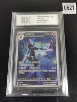 2025 Pokemon TCG S-Chinese Gem Pack Vol 3 CBB3C 15 07/07 Ceruledge -Pyxis 10 - Image 1