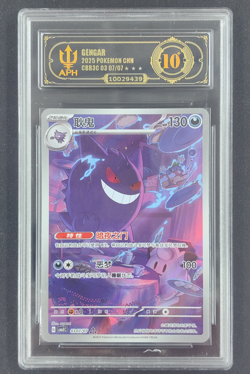 APH Black 10 Pokemon TCG Chinese exclusive Gengar Gem Pack Vol.3 03 07/07 CBB3C - Image 1