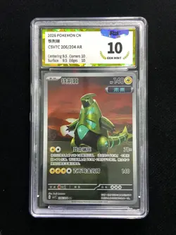 2026 Pokemon TCG S-CHN Scarlet & Violet CSV7C 206/204 AR Iron Thorns PGS 10 LU57 - Image 1
