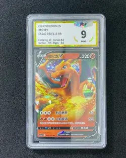 2023 Pokemon TCG S-Chinese CS2aC Charizard V 030/115 RR Full Art PGS 9 LU57 - Image 1