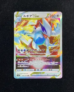 2022 Pokemon TCG Japanese Paradigm Trigger S12 080/098 RRR Lugia VSTAR NO91 - Image 1