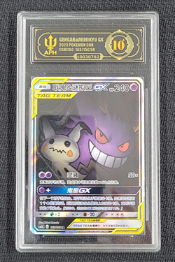 2023 Gengar & Mimikyu GX 163/150 Alt Art Pokemon TCG S-Chinese APH 10 - Image 1