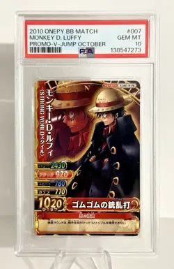 !! POP 1 !! 2010 One Piece Onepy Berry Match Promo V Jump Oct. Luffy PSA 10 - Image 1