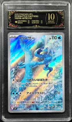2025 Pokemon Cards JPN. Articuno SV9 102/100 AR PCG 10 PRISTINE (SAME AS PSA 10) - Image 1