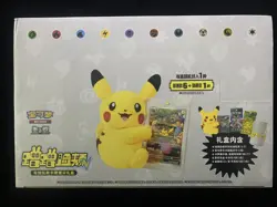 Pokemon TCG Chinese SC Nuzzle Cheeks Plush Toy Card Display Gift Box#9 LU57 - Image 1