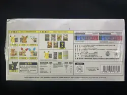 Pokemon TCG Chinese SC Nuzzle Cheeks Plush Toy Card Display Gift Box#12 LU57 - Image 3