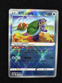Chinese exclusive Radiant Blastoise K 015/066 Pokemon TCG card NE40 - Image 1