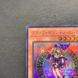 NM 2 card Dark Magician Girl QCAC-JP019 Secret Rare YuGiOh 490 - Image 3