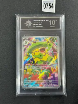 Ludicolo AR 081/080 Inferno X M2 Pokemon Card Japanese MEGA Near Mint Grade 10 - Image 1