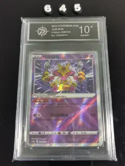 Alakazam 028/131 cs8bC Holo 120 HP Psychic 20 ATK Pokemon Card TCG-P 10 - Image 1