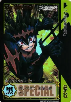 BLACK CLOVER ASTA Shonen Jump Special Custom Anime Collectible Card - Image 1