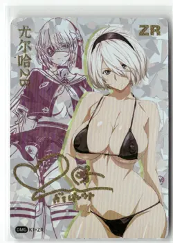 2B NIER AUTOMATA ZR Series Ki Dream Goddess Holographic Collectible Card - Image 1