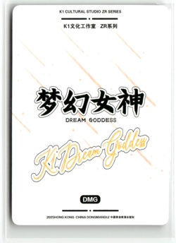 2B NIER AUTOMATA ZR Series Ki Dream Goddess Holographic Collectible Card - Image 2