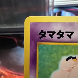 Exeggcute Neo Destiny (Japanese) Old Back Vintage Pokemon Card Pocket Monster - Image 3